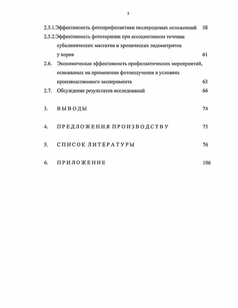 1.2 Этиопатогенез метритов и маститов 