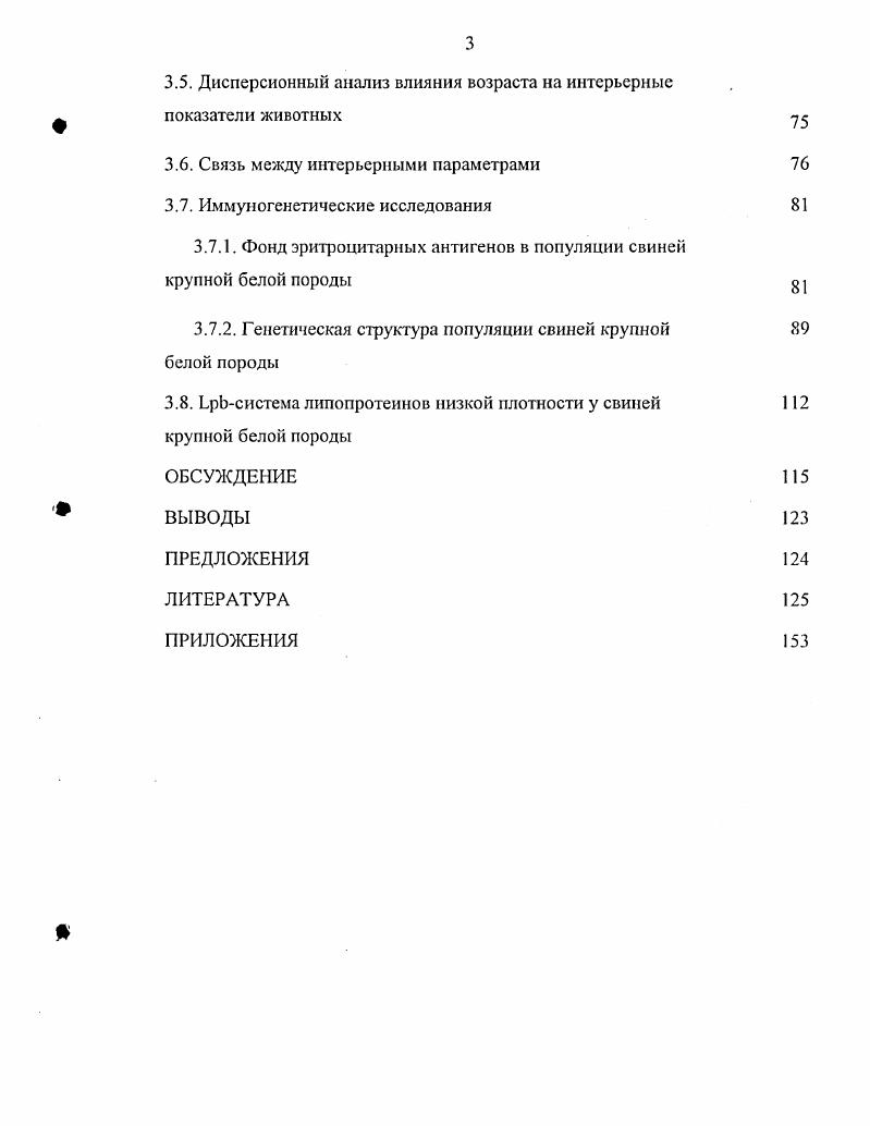 1.1. Современное состояние отрасли свиноводства в мире