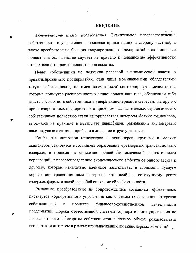 Заключение 