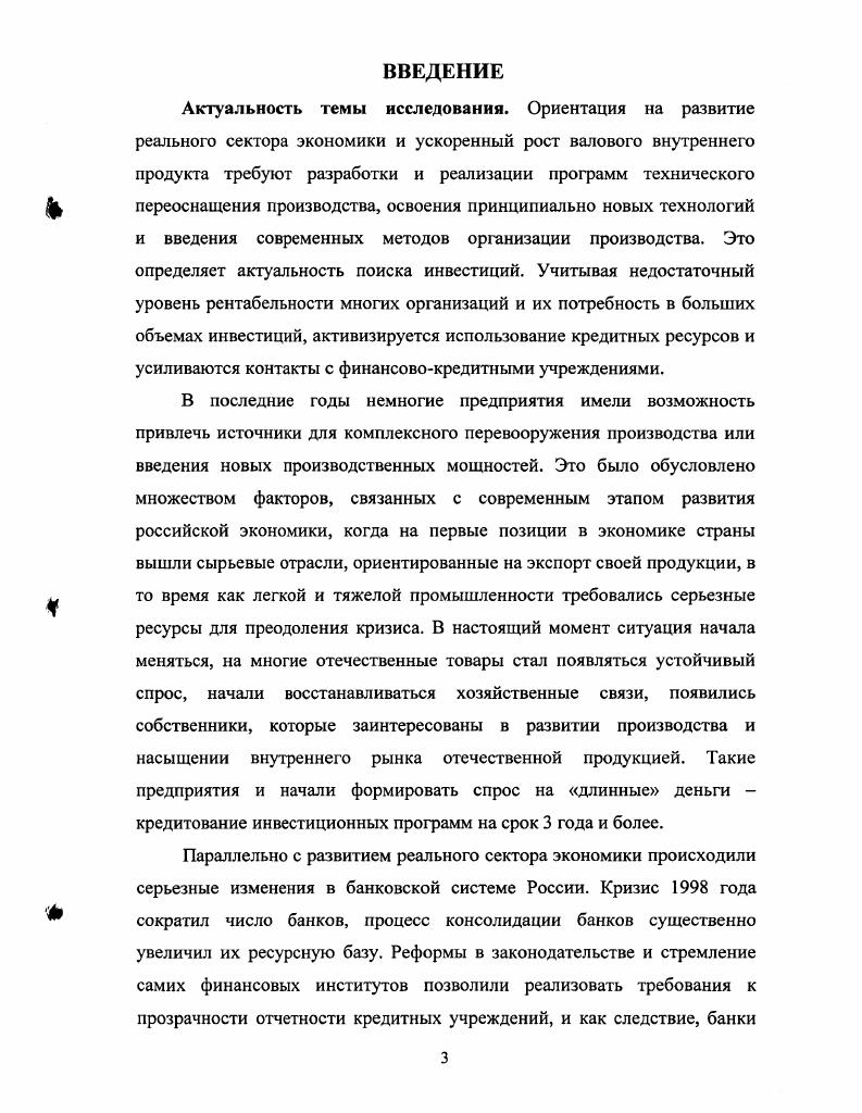 1.1. Роль РЕЗЕРВОВ В ОБЕСПЕЧЕНИИ УСТОЙЧИВОСТИ КОММЕРЧЕСКИХ БАНКОВ.