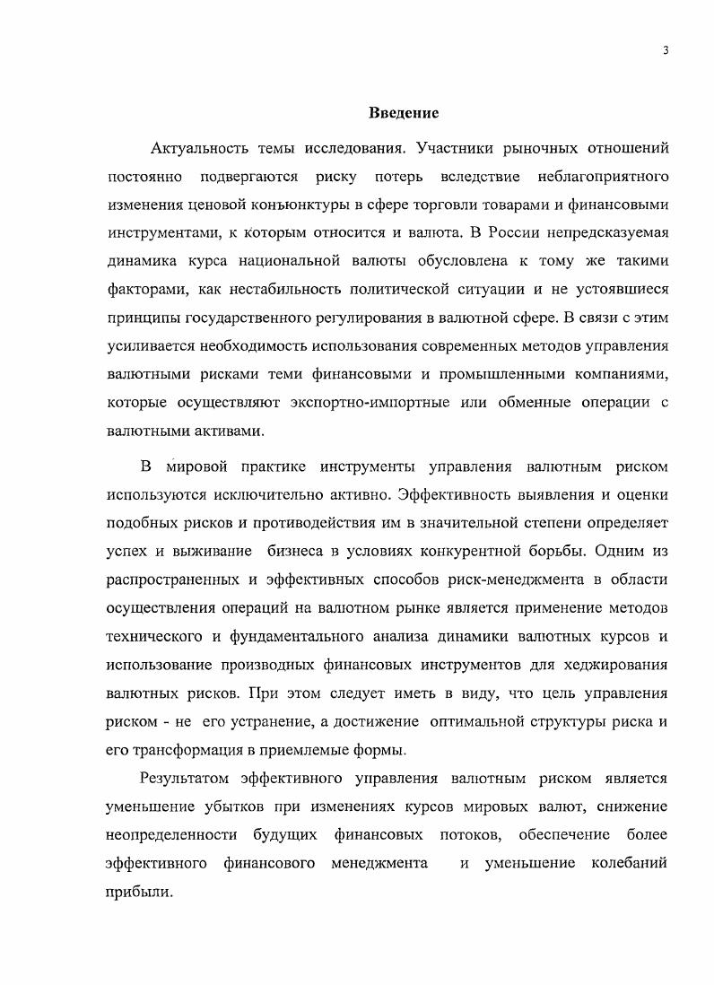 1.1. Структура и организация современного валютного рынка 