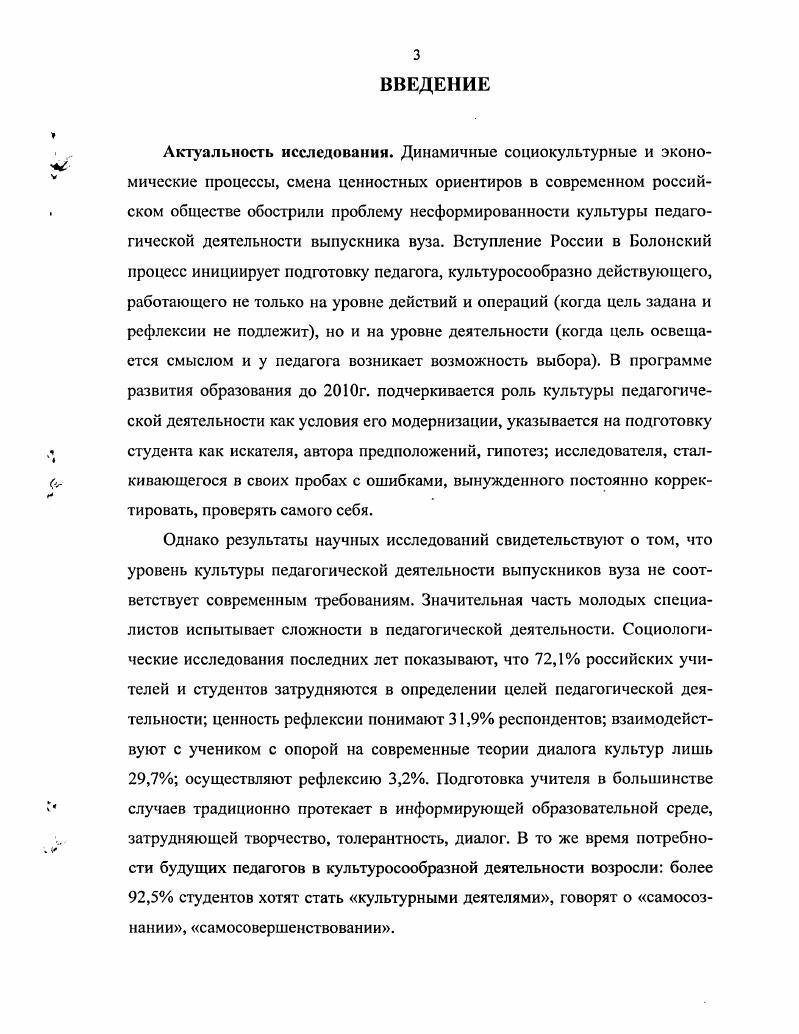 1.2. Создание рефлексивнообразовательной среды вуза как педагогическая проблема