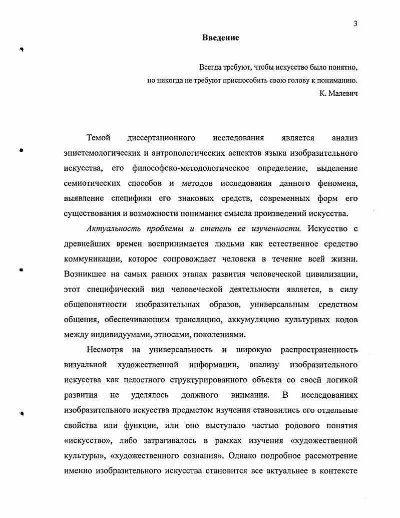 1. Философскометодологический ракурс исследования проблемы