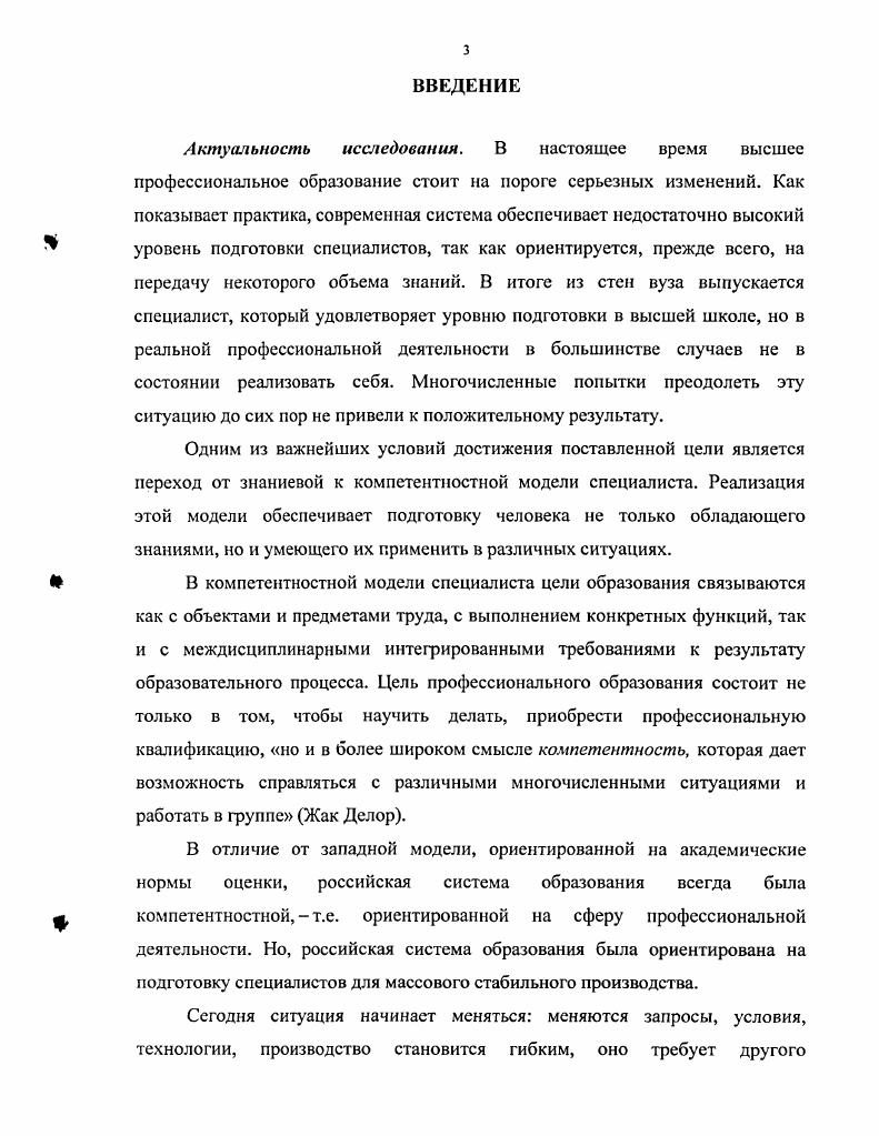 1.1. Информационная компетентность студента как педагогический феномен.