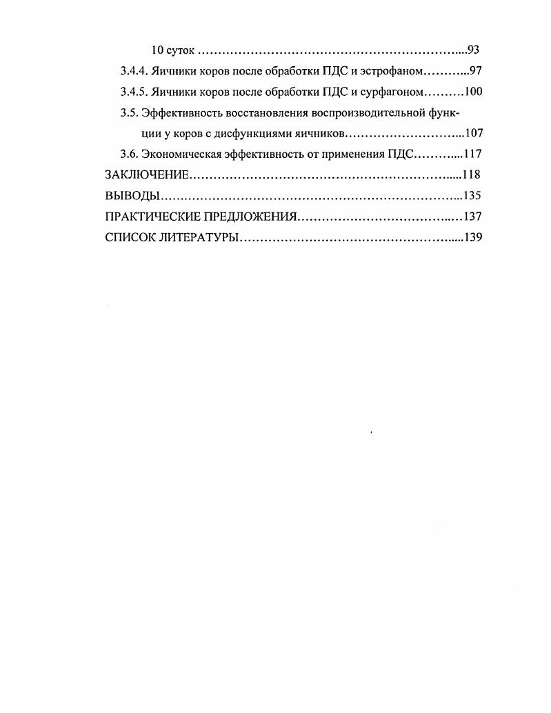 1.1. Половой цикл и его регуляция.