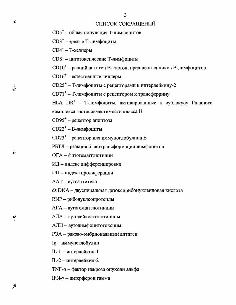 1.3.1. Влияние возраста на содержание 1Е