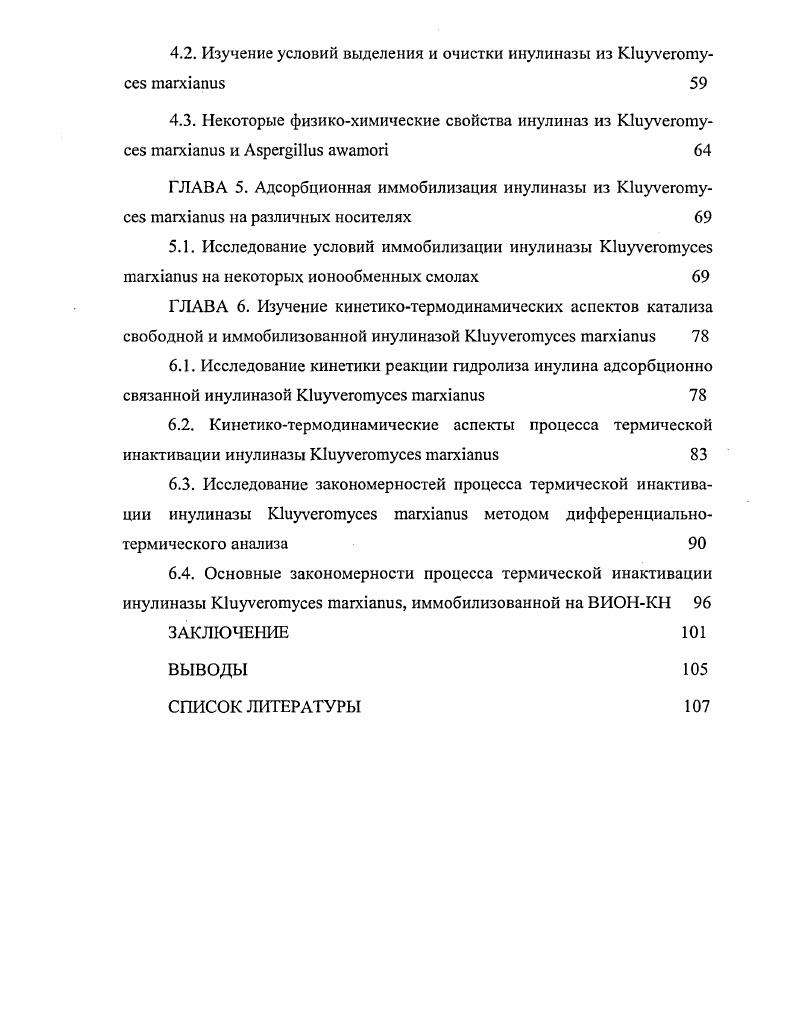 1.1. Основные характеристики карбогидраз 