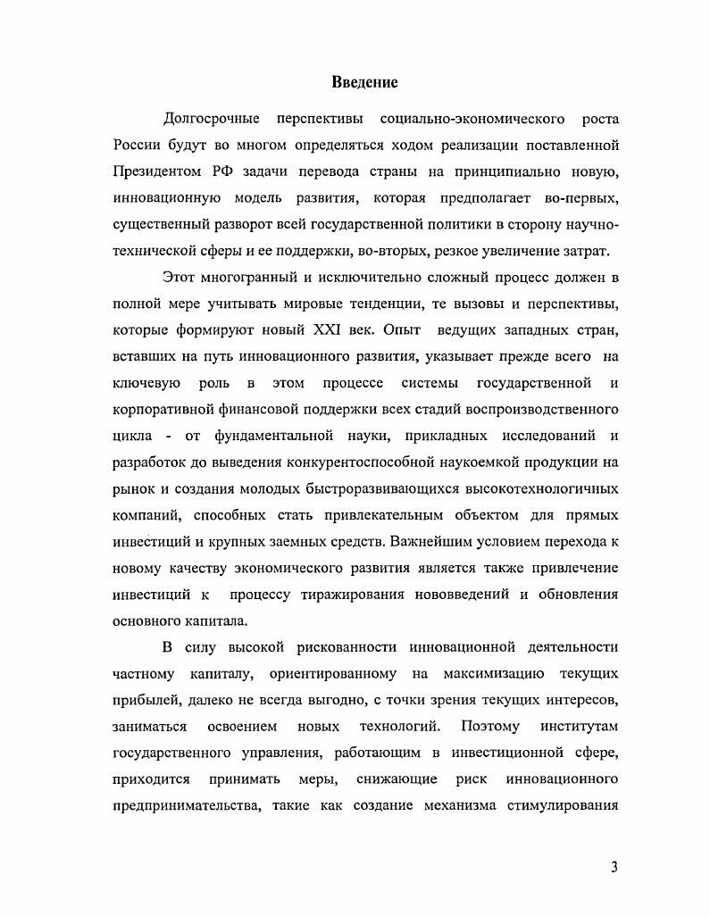 роль финансовых рычагов в их функционировании 