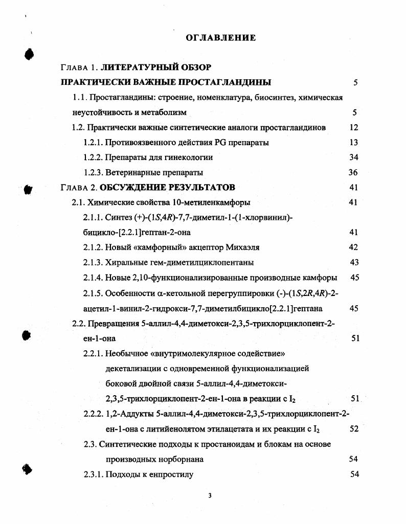 1.2.1. Противоязвенного действия Рв препараты 