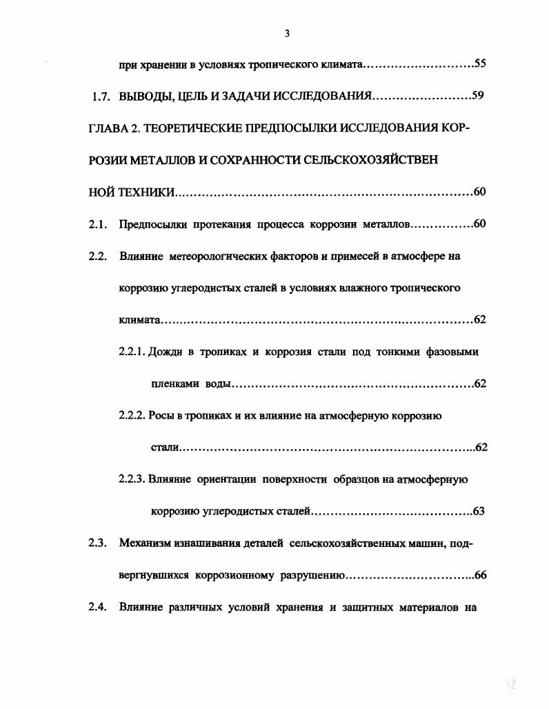 1.1. Общие сведения о Республике Танзании.