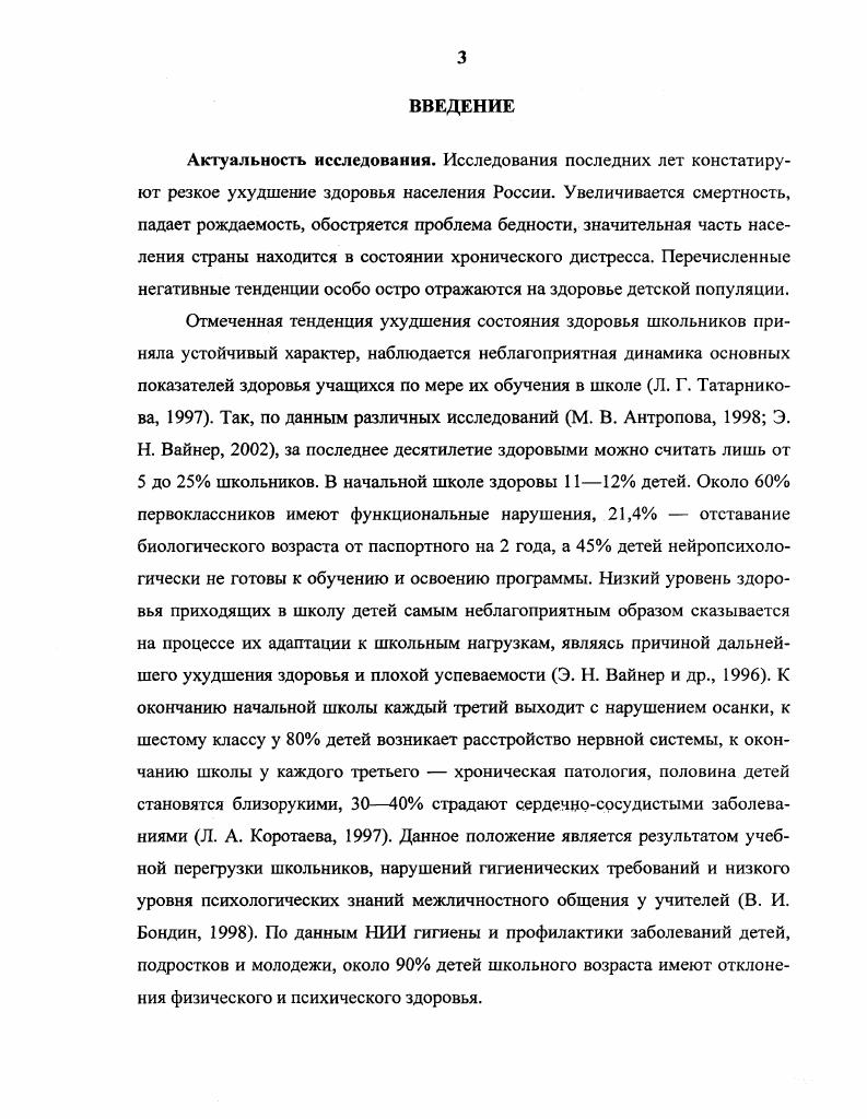 1.1. Сущность понятия культура здоровья, ее структура и функции
