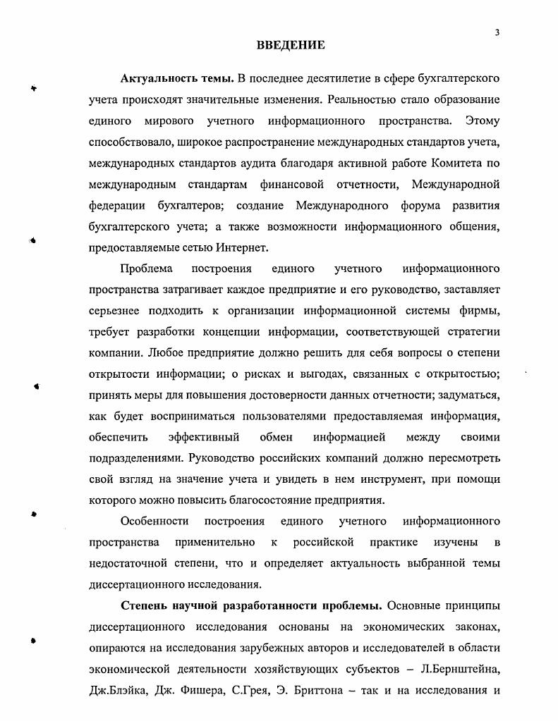 1.1 Формирование и развитие единого информационного пространства.