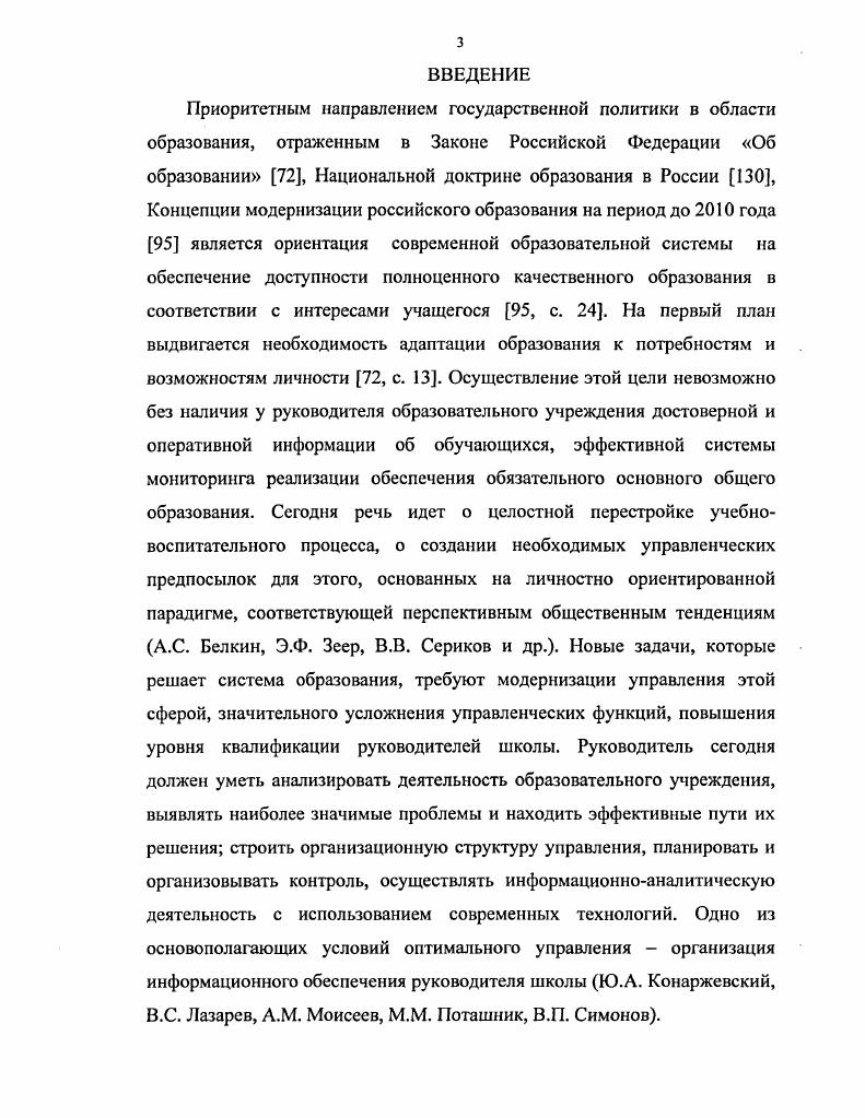 способствующего оптимизации управленческой деятельности