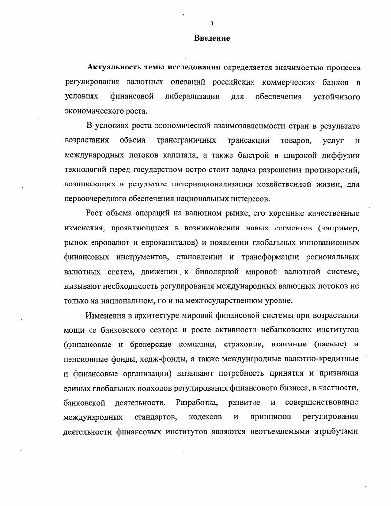 1.2. Анализ принципов организации, форм и инструментов