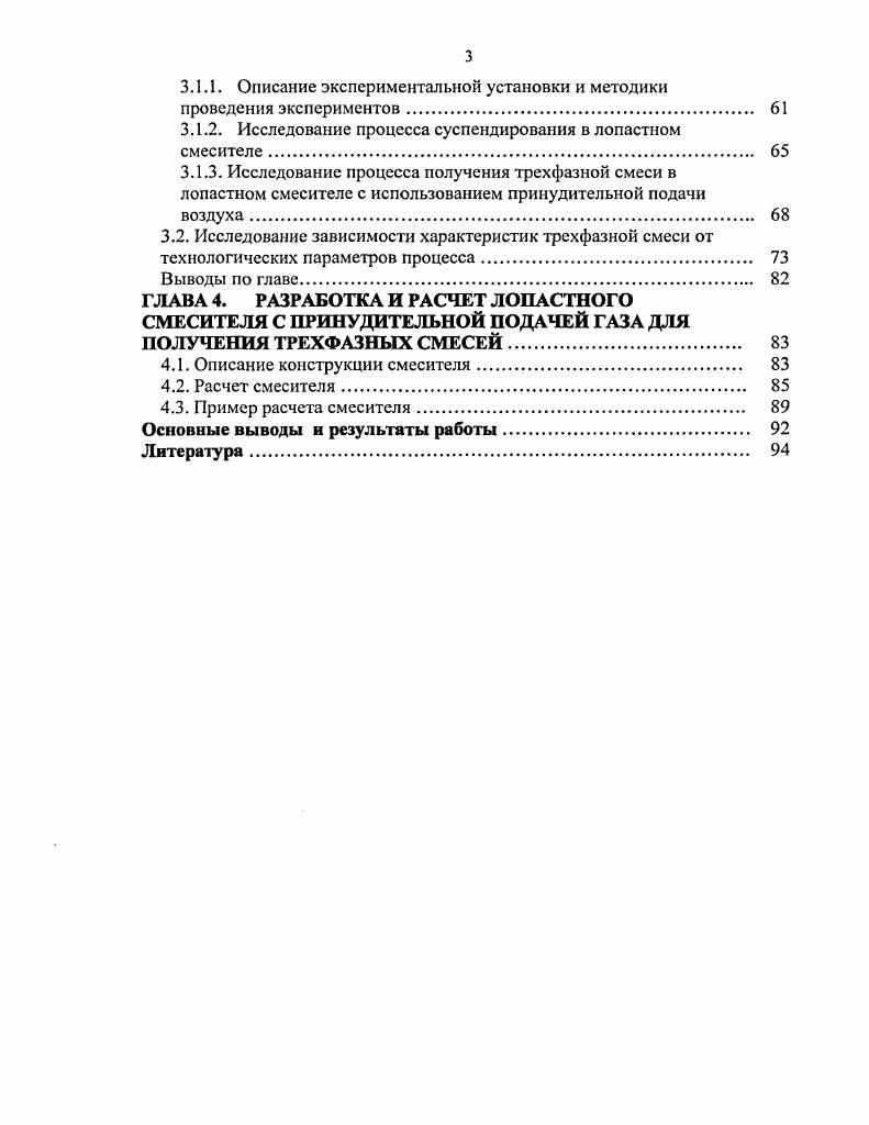1.1.1. Формирование систем газ  жидкость. 