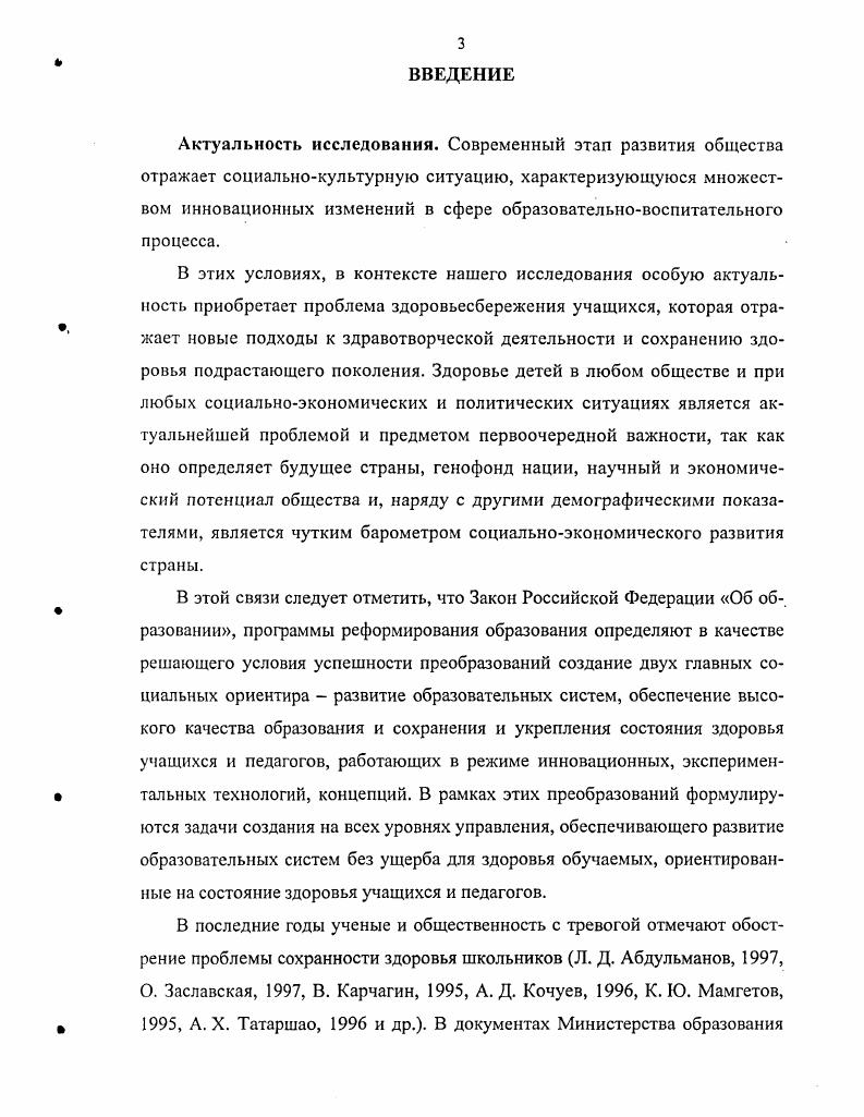 Глава . Проектирование и экспериментальная апробация