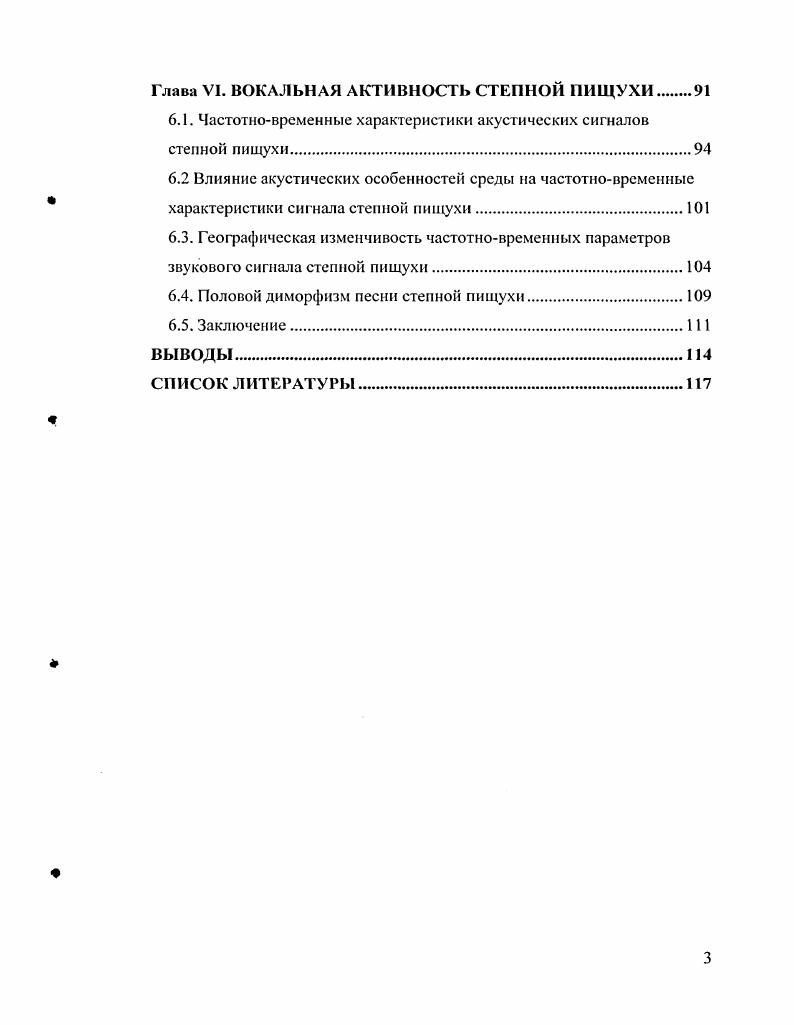 2.5. Погодноклиматические характеристики района исследования 