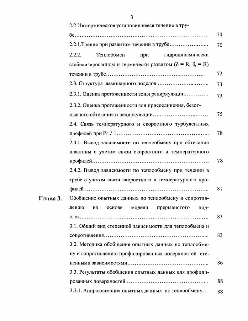 1.5. Выводы и постановка задачи исследования