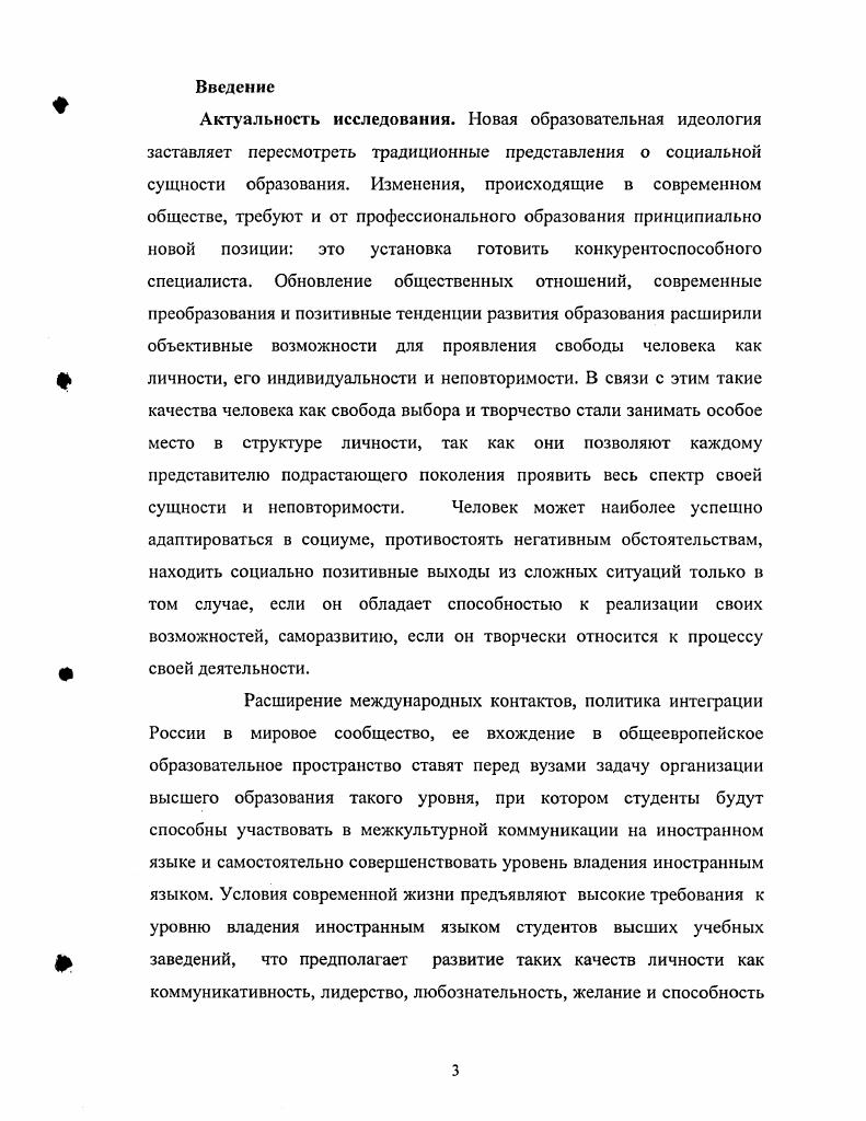 1.1 Понятие личности в психологии и педагогике 