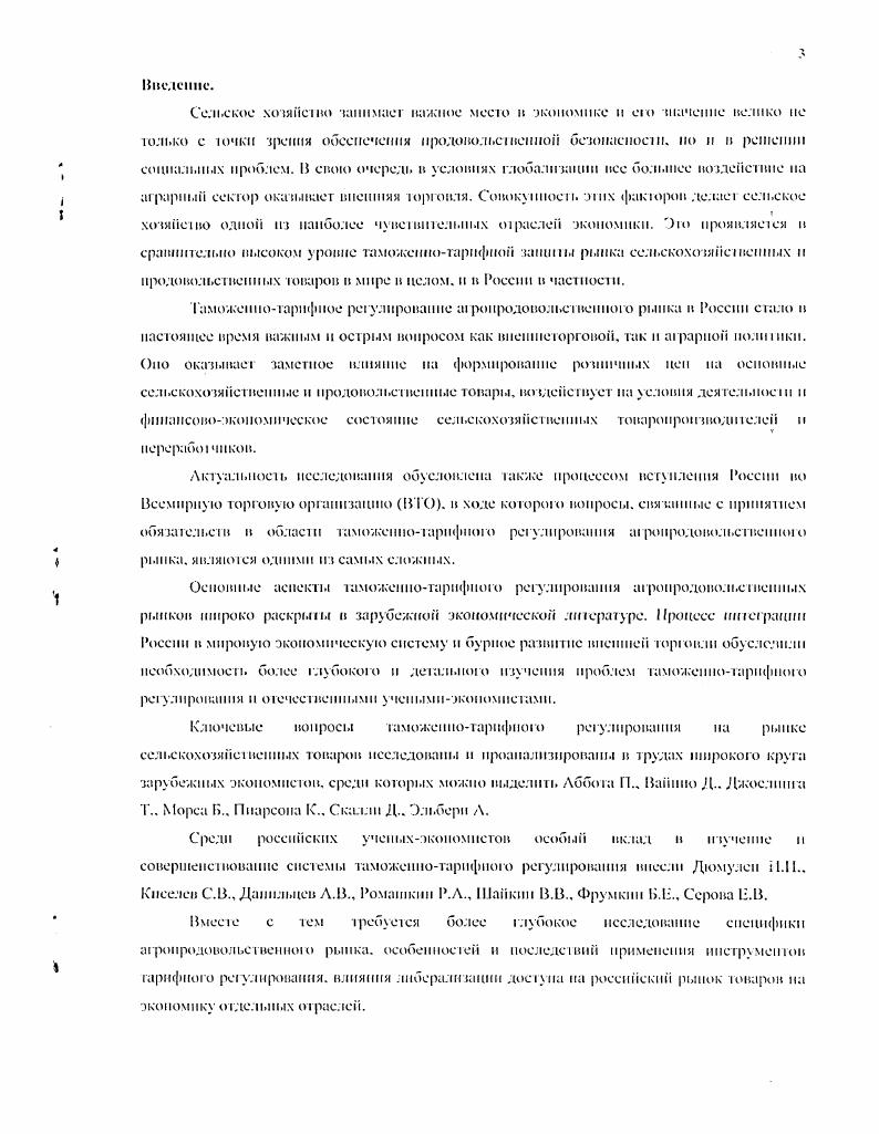 ННСШПС ЖОНОМНЧССКНП ДСИТСЛ1.ПОСТИ НЭД. 