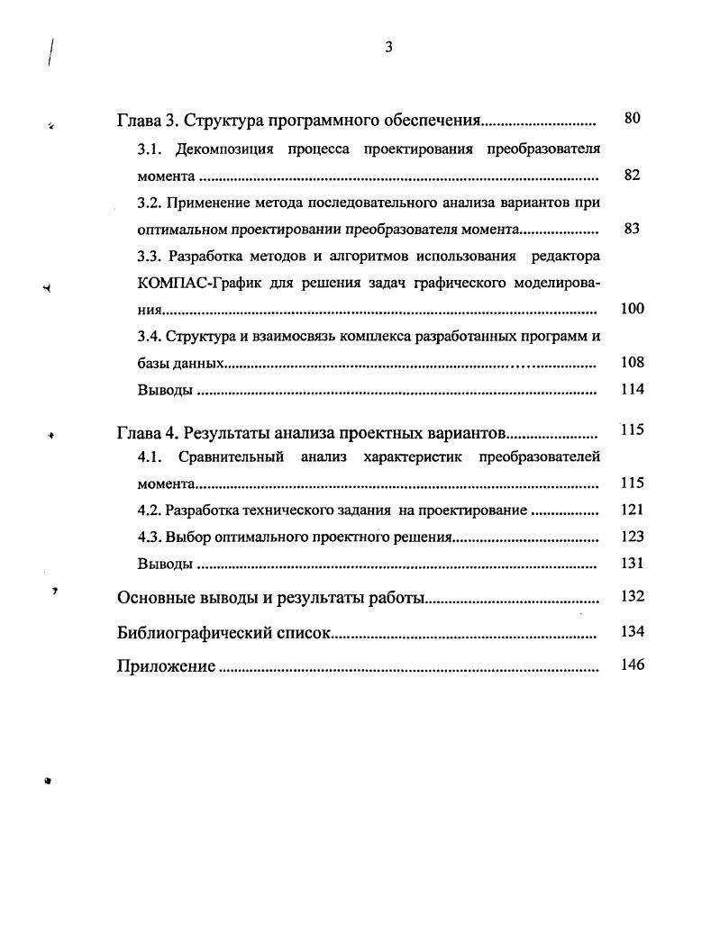 1.2. Теоретические основы моделирования микропрофиля как случайной функции. 
