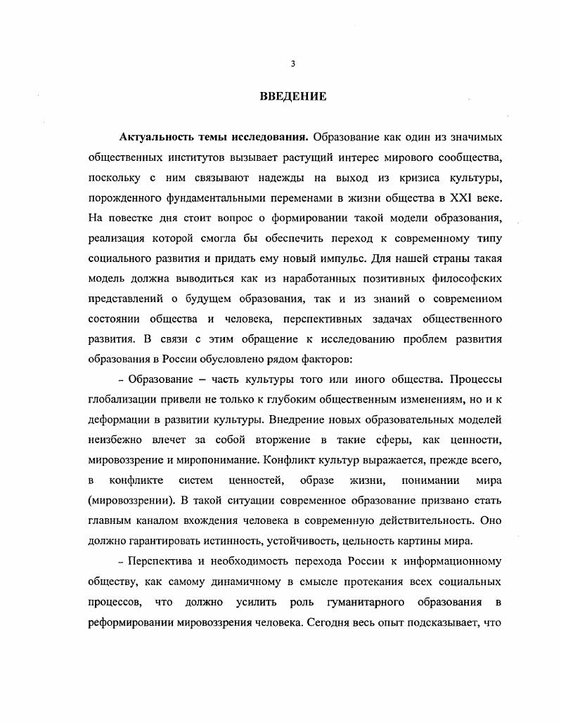 1. Социальнофилософские основания необходимости