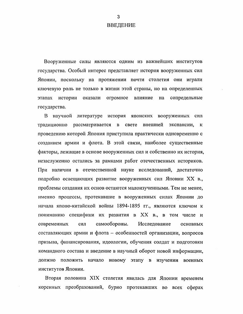 Глава III. Эволюция закона о воинской повинности