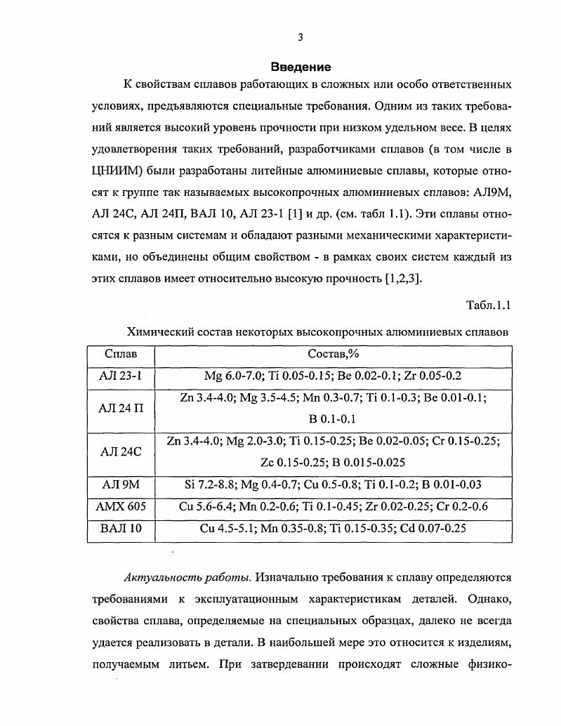 теплопередачи для различных способов литья.