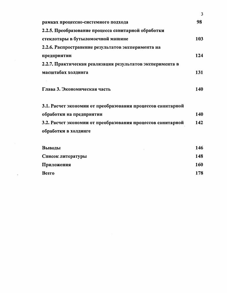 1.2. Качество продукции как объект управления 