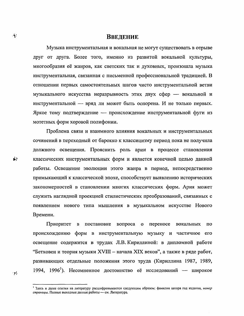 У истоков Новой музыки исторические аспекты возникновения