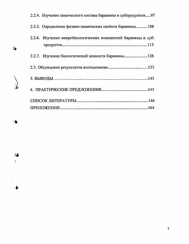 1.2. Биологическая роль меди и последствия ее недостаточности у животных.