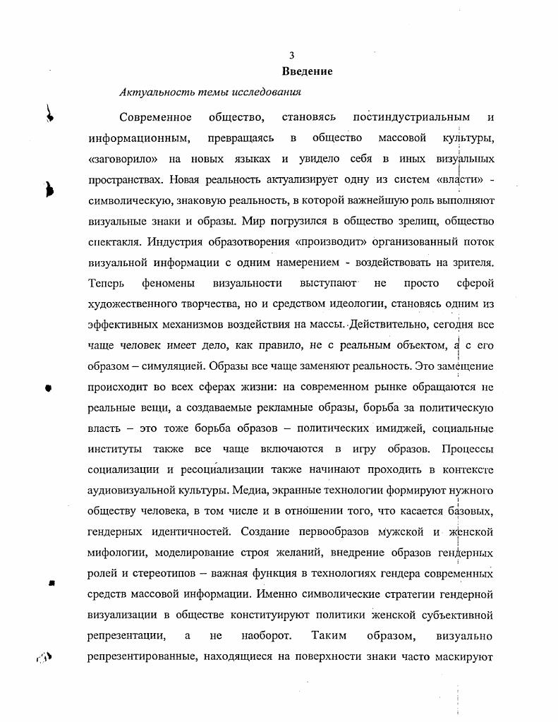 .1.1. Визуальная культура и масс медиа