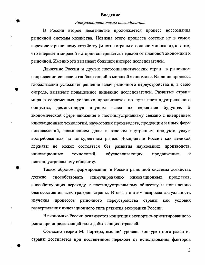 3 Инновации понятие, классификация, экономическое значение.