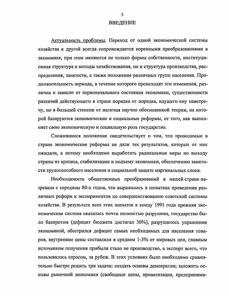 1.1. Экономическая система и модели экономического развития 