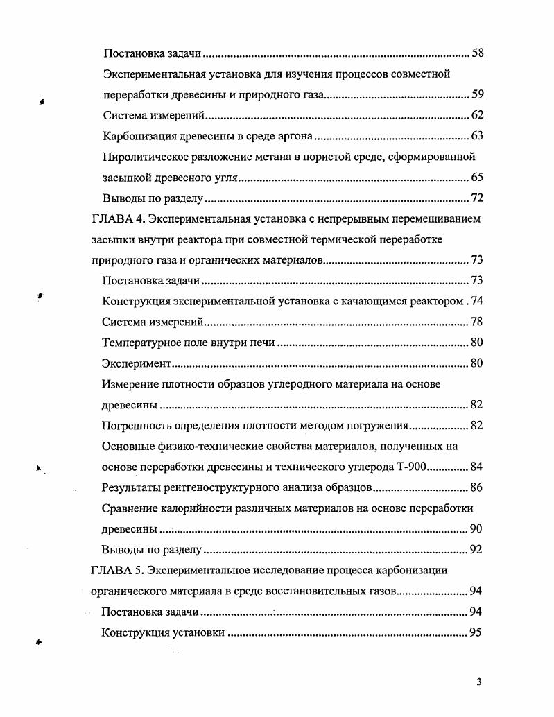 Новые технологии производства водорода
