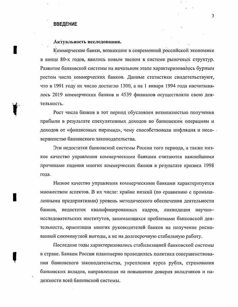  2. Основные понятия управленческого учета