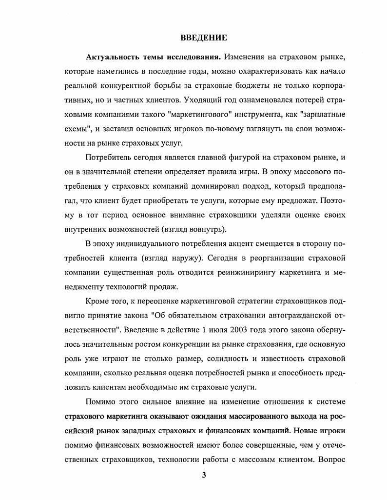 1.1. Эволюция концепций маркетинга услуг 