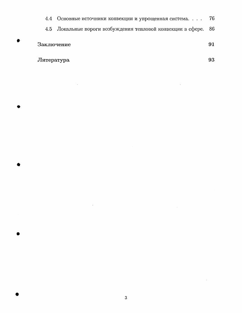 2.4 Сравнение с численными результатами. 