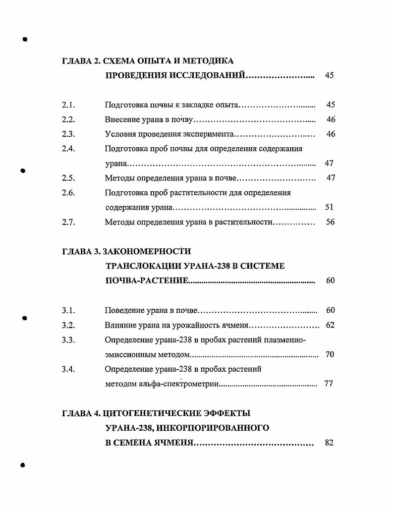 В ОКРУЖАЮЩЕЙ СРЕДЕ обзор литературы 