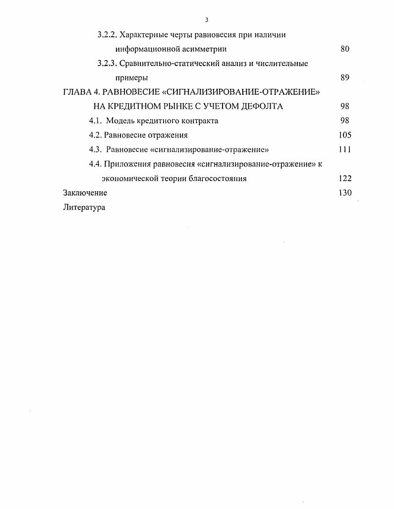 1.1. Понятие кредита. Функции и законы кредита 