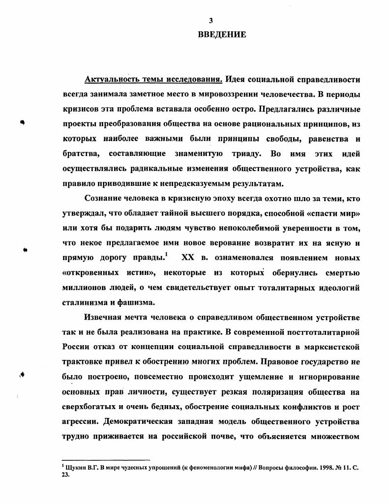 Ш.2. Мыслители XIXXX веков о личности и массах в революционных действиях