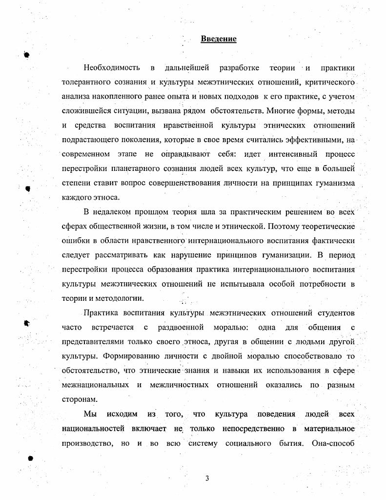 1.3 .Социокультурные традиции в современной системе образования. 