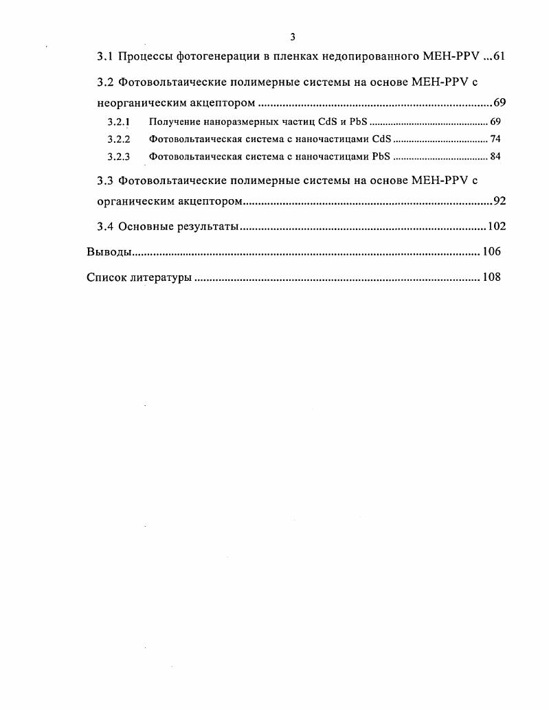 1.1.1 Механизм генерации свободных носителей зарядов в неорганических и