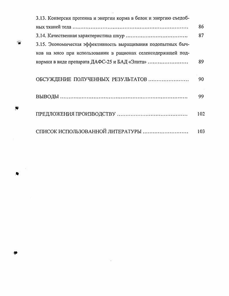 I 2. МАТЕРИАЛ И МЕТОДИКА ИССЛЕДОВАНИЙ. 
