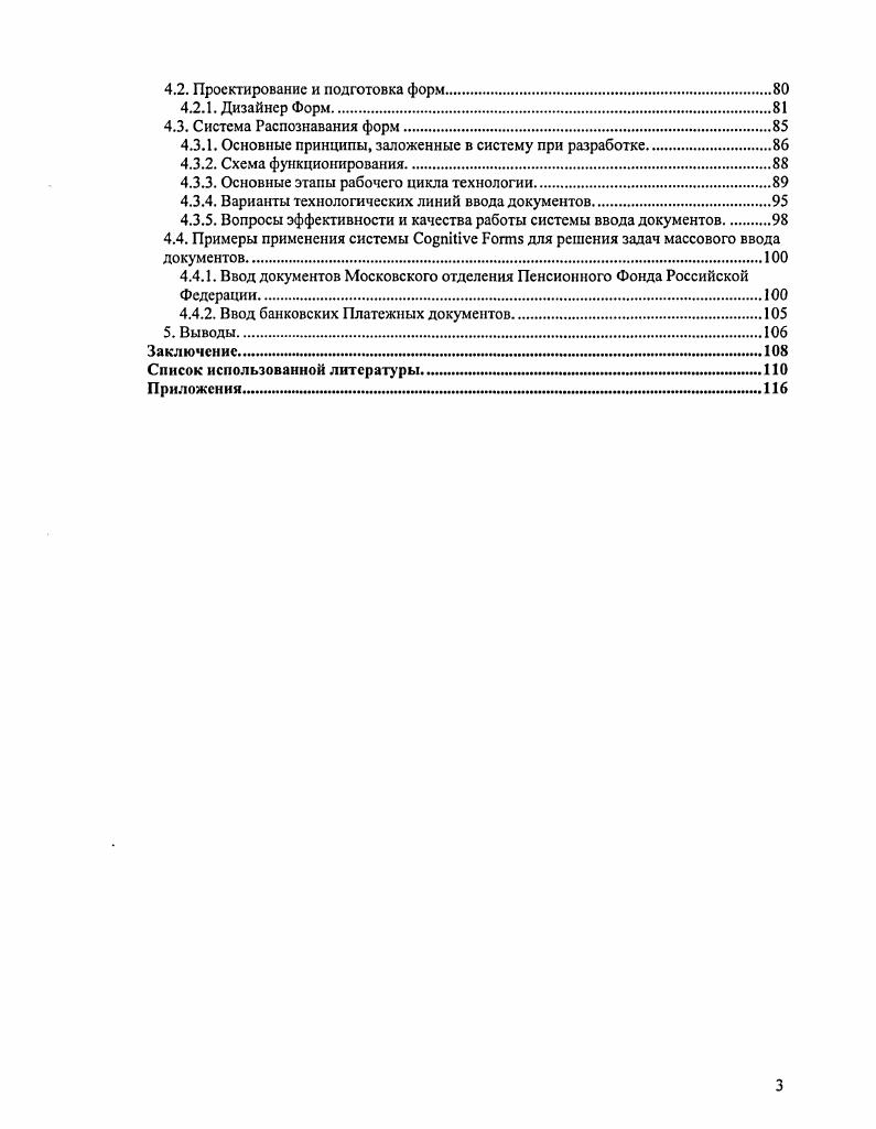 1.1.1. Модели вывода структу рированных данных.