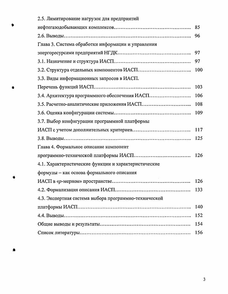 1.2.1.Представление физической системы в