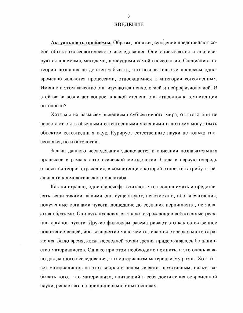  1. Феноменология и структура отражения