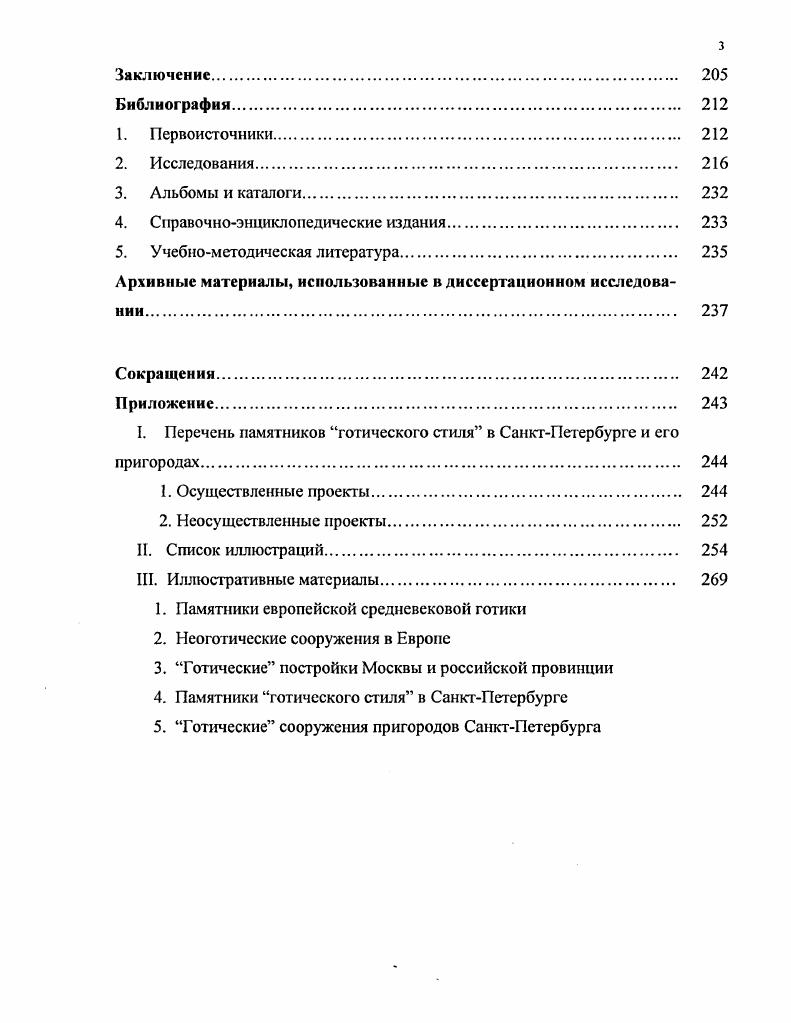 2.1. Становление культурнохудожественной традиции СанктПетербурга