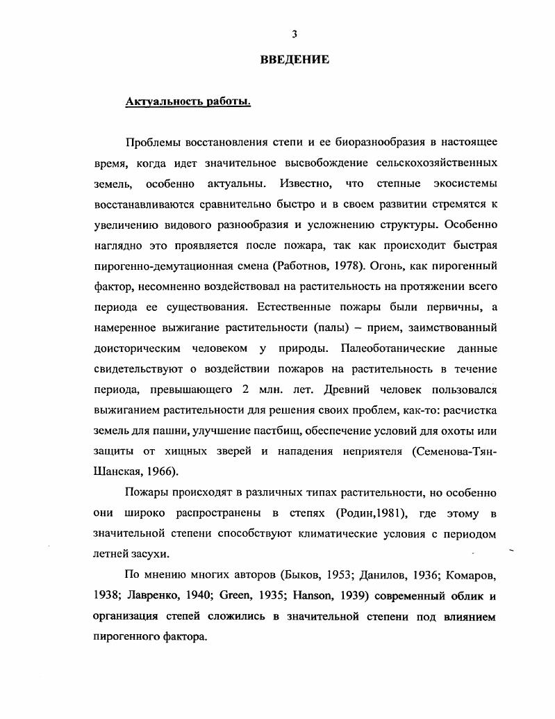 1.1. Исследования отечественных ученых стр.