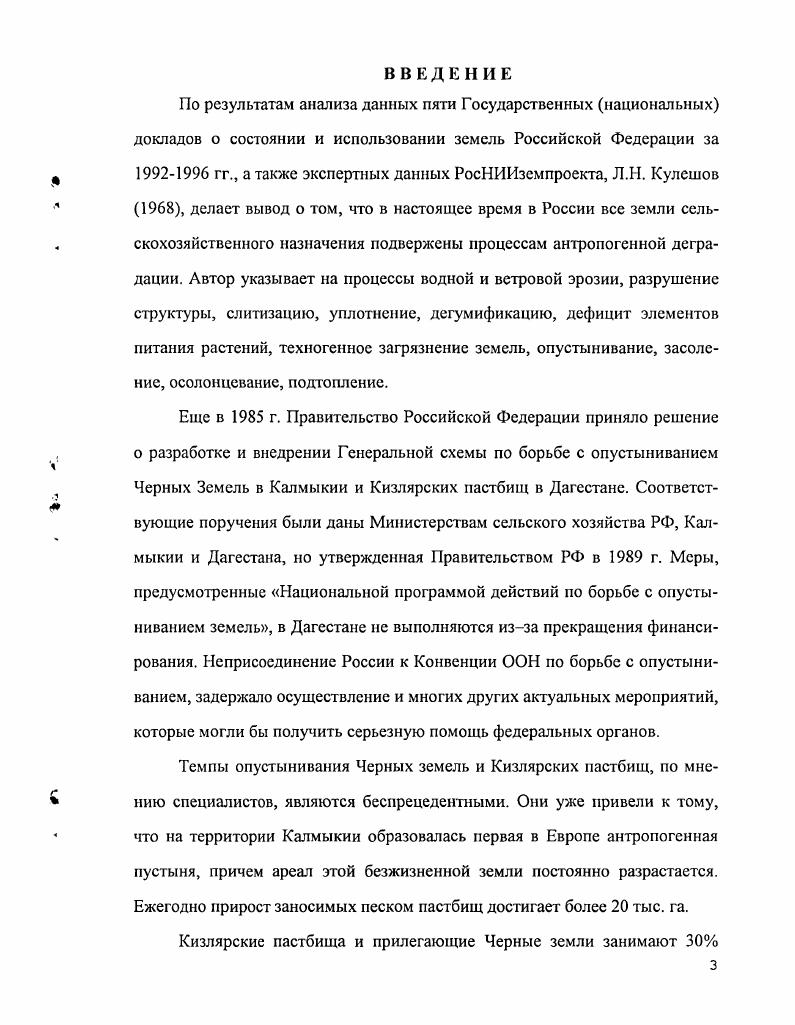 Глава 3. Материал и методика исследований.